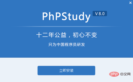 如何在本机安装PHPCMS？