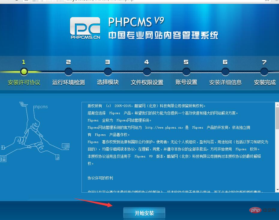 如何在本机安装PHPCMS？