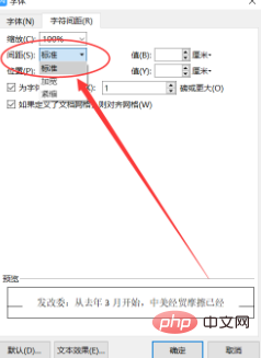 word行与行之间空隙太大怎么办？