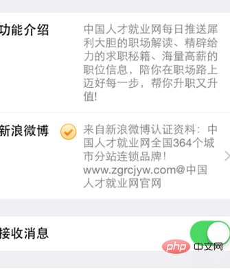 怎么屏蔽所有的公众号？