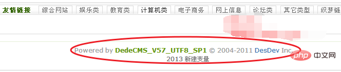 织梦dede怎么去除Power by DedeCms