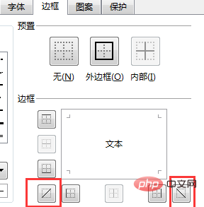 excel表格左上角的斜线怎么设置