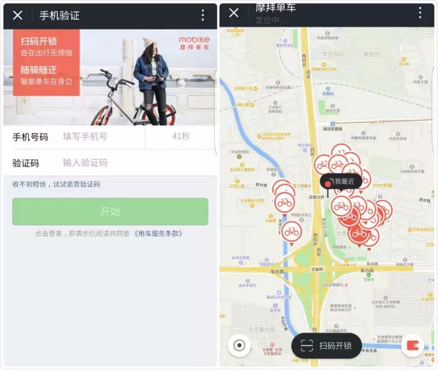 有关摩拜单车的课程推荐10篇