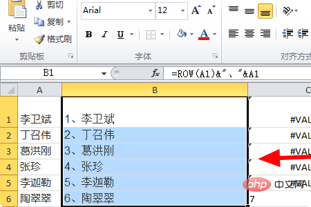 excel里单元格怎么在文字前快速添加数字编号