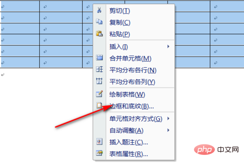 word文档外框线和内框线怎么设置