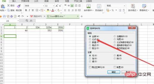 excel复制保留原公式怎么弄