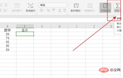 Excel如何在计算函数比对的同时自动标记上升或下降的箭头