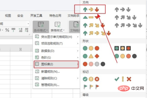 Excel如何在计算函数比对的同时自动标记上升或下降的箭头