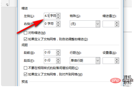 word如何左缩进4个半角字符