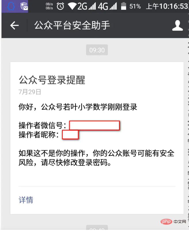 微信公众号文章删除不了怎么办？