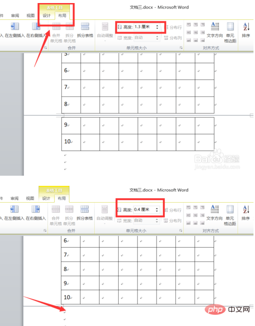 word表格分页了如何设置成一张