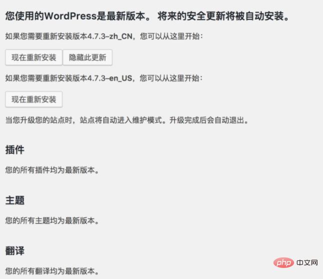 如何使用代理服务器解决升级WordPress慢的问题