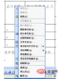 word表格竖排文字转横向的方法