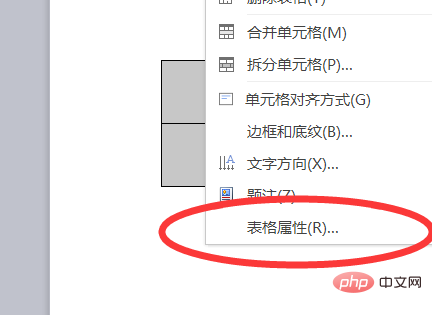 word跨页表格怎么衔接起来