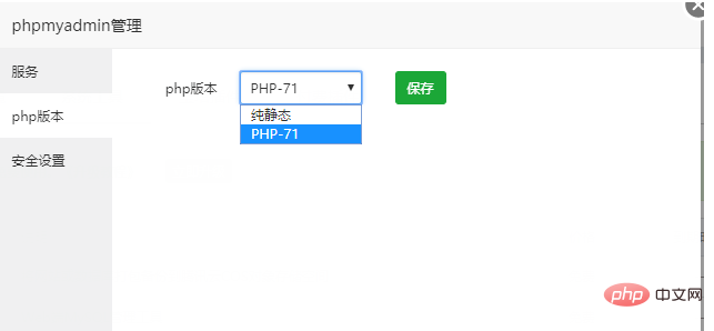 phpmyadmin宝塔进不去