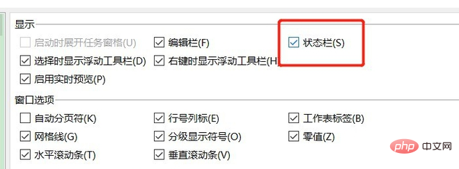 Excel 表格下面的分栏怎么没了？