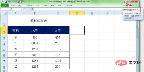 Excel表格工具栏怎么显示？