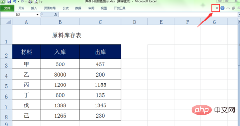 Excel表格工具栏怎么显示？