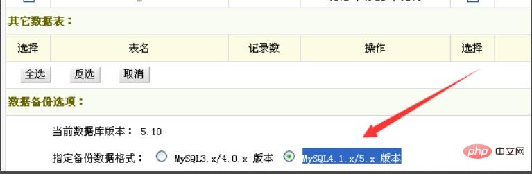 dedecms如何备份mysql数据库文件