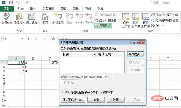 excel工具栏灰色不能编辑怎么办