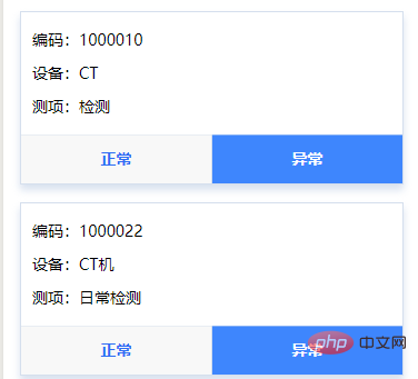 微信小程序修改data使页面数据实时更新的代码示例