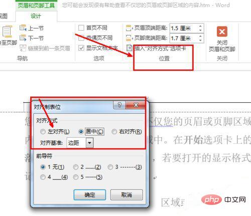 添加居中页码格式为abc怎么操作