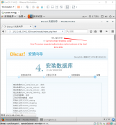 Discuz如何解决安装时报错run_sql_error