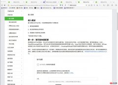 使用php开发微信公众平台配置接口程序