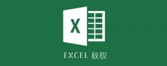 excel内容显示不全怎么办