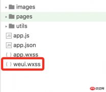 微信开发入门（七）如何使用weui.wxss