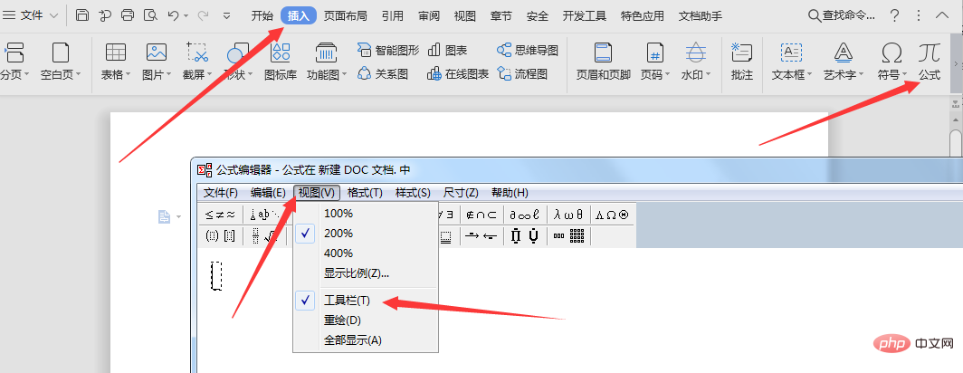 wps公式编辑器工具栏不见了怎么办？