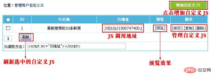帝国cms如何导入自定义js
