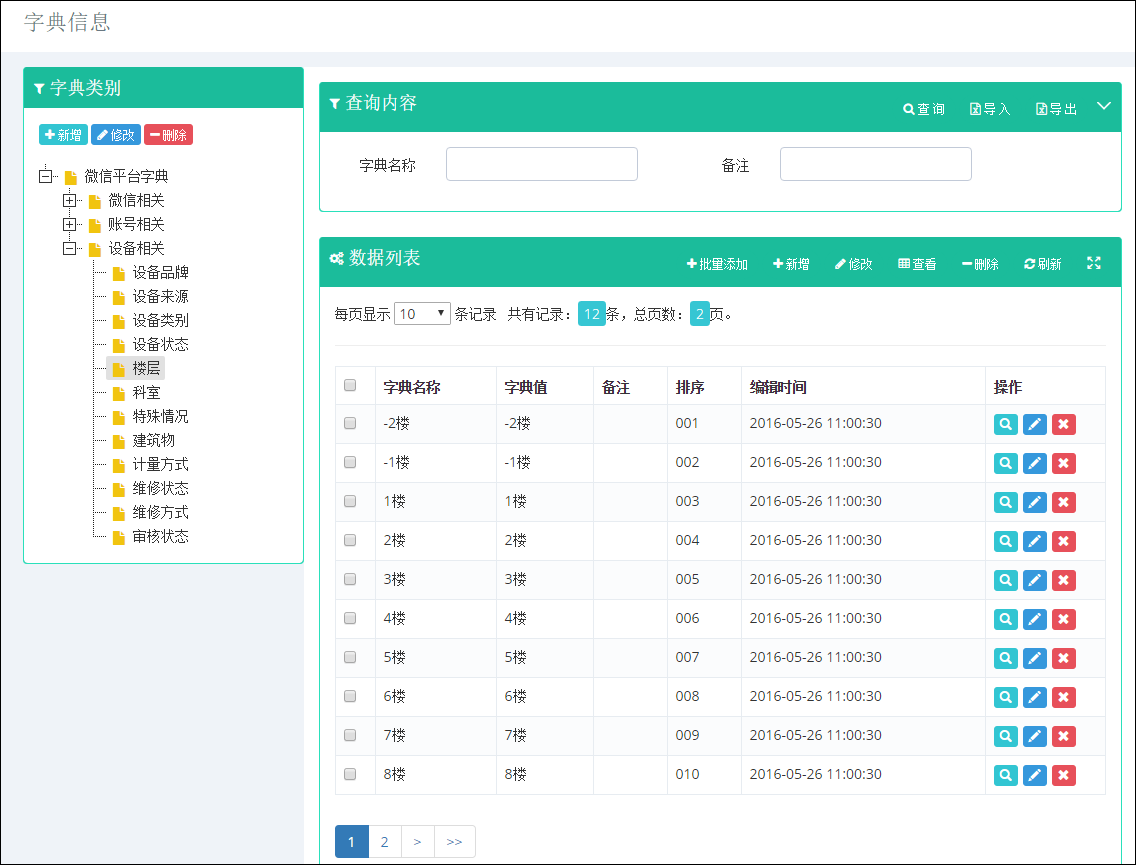 C#开发微信门户及应用--微信H5页面开发的经验总结 