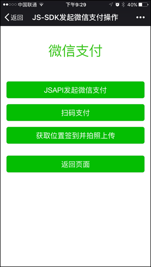 C#开发微信门户及应用--微信H5页面开发的经验总结 