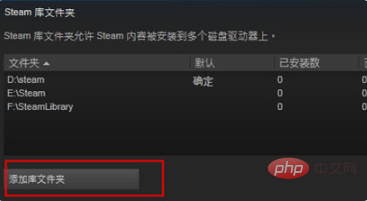 添加新的steam库文件失败怎么办？