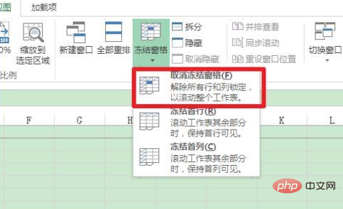 excel鼠标滚轮上下失灵