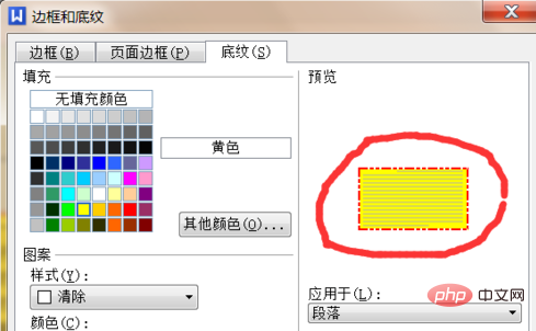 绿色边框和黑色底纹怎么设置