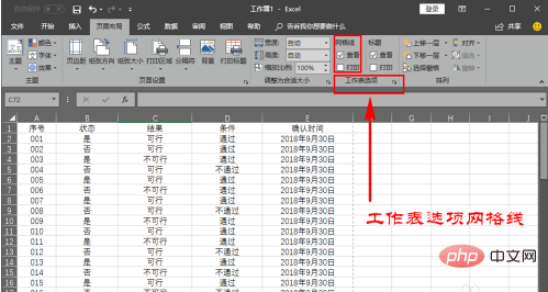 excel表格打印出来没有网格线怎么办