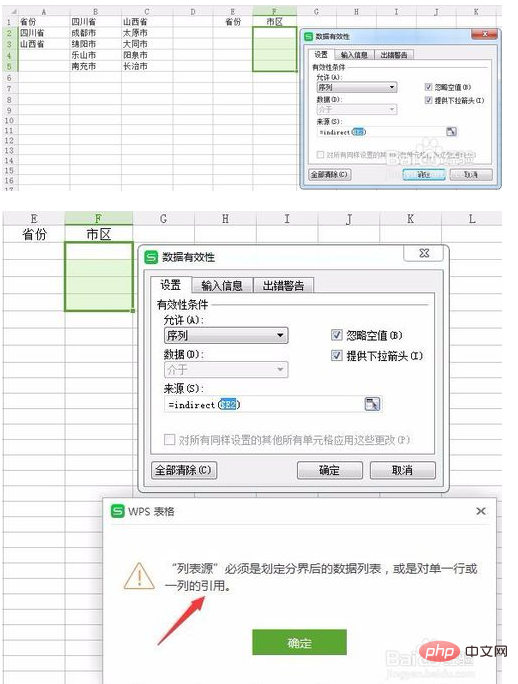 出现“列表源必须是划定分界后的数据列表”怎么办