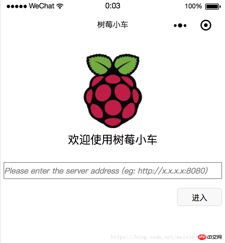 微信小程序--树莓派（raspberry pi）小车控制的代码流程