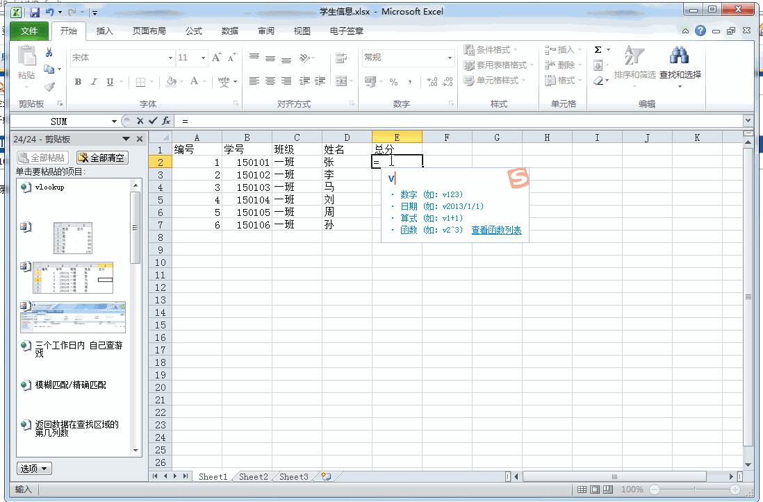 Excel不同表格间的数据怎么导入