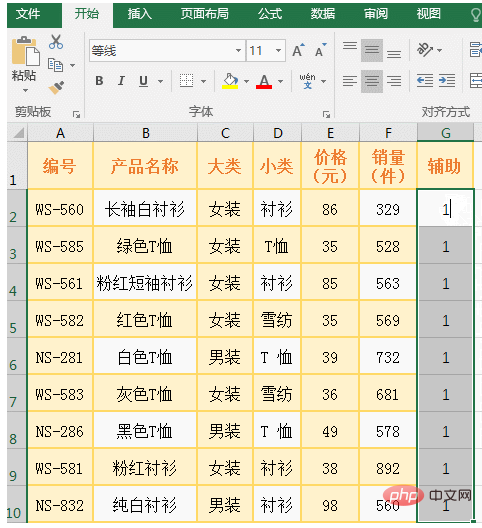 如何用vlookup筛选两个excel重复数据？