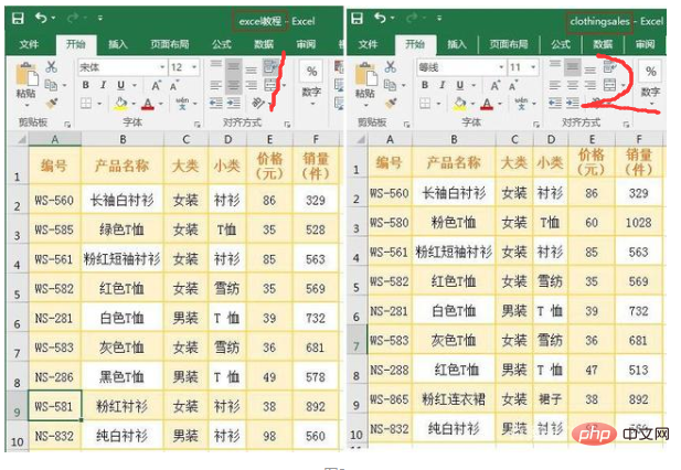 如何用vlookup筛选两个excel重复数据？