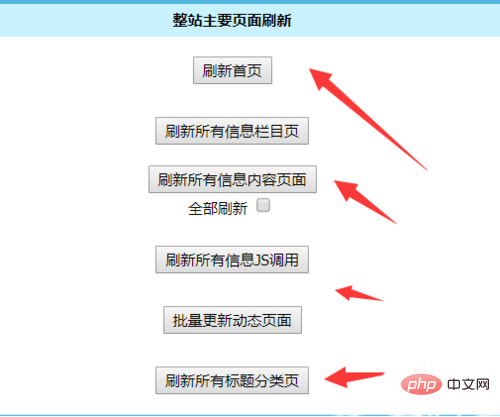 帝国cms系统如何更换模板