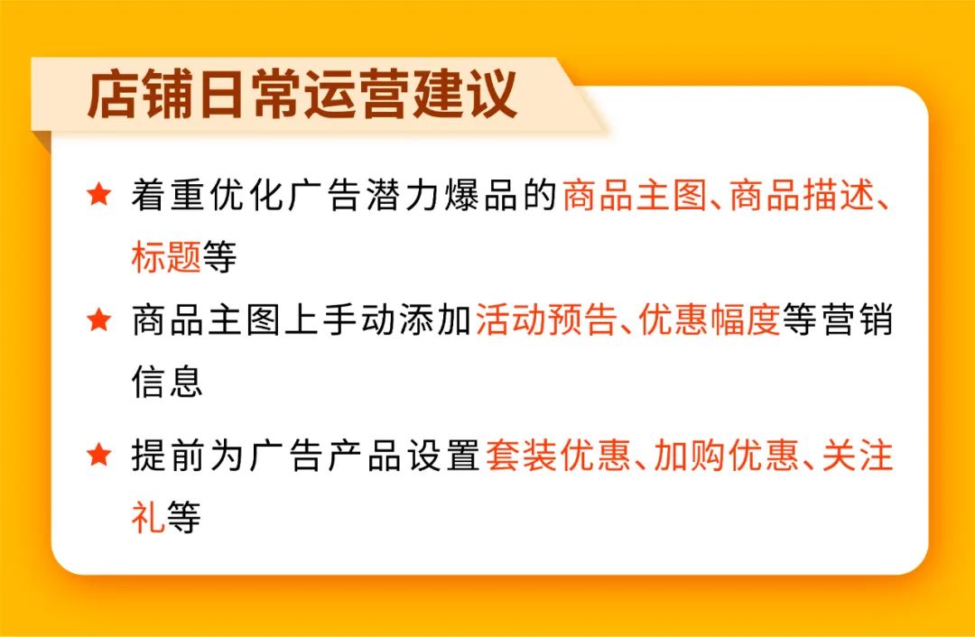 1天全店单量涨至529%! 大卖4周爆品养成计划, 流量突破单量收割