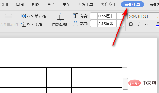 word表格中间的线怎么去掉