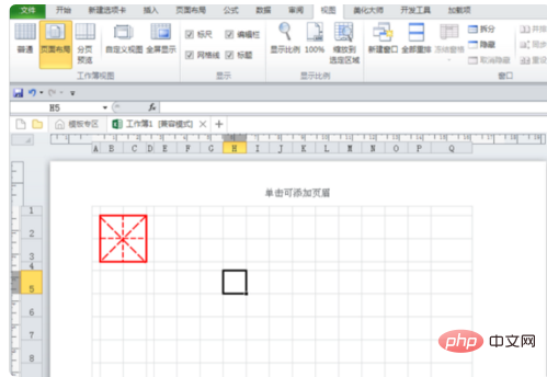 excel如何制作田字格