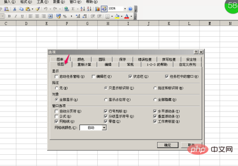 excel下排编辑栏消失了怎么解决？