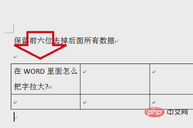 word表格中的文字一半有一半没了怎么解决？