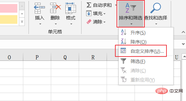 excel总分排序的方法